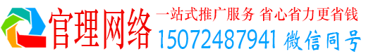 奈曼旗官理信息流运营